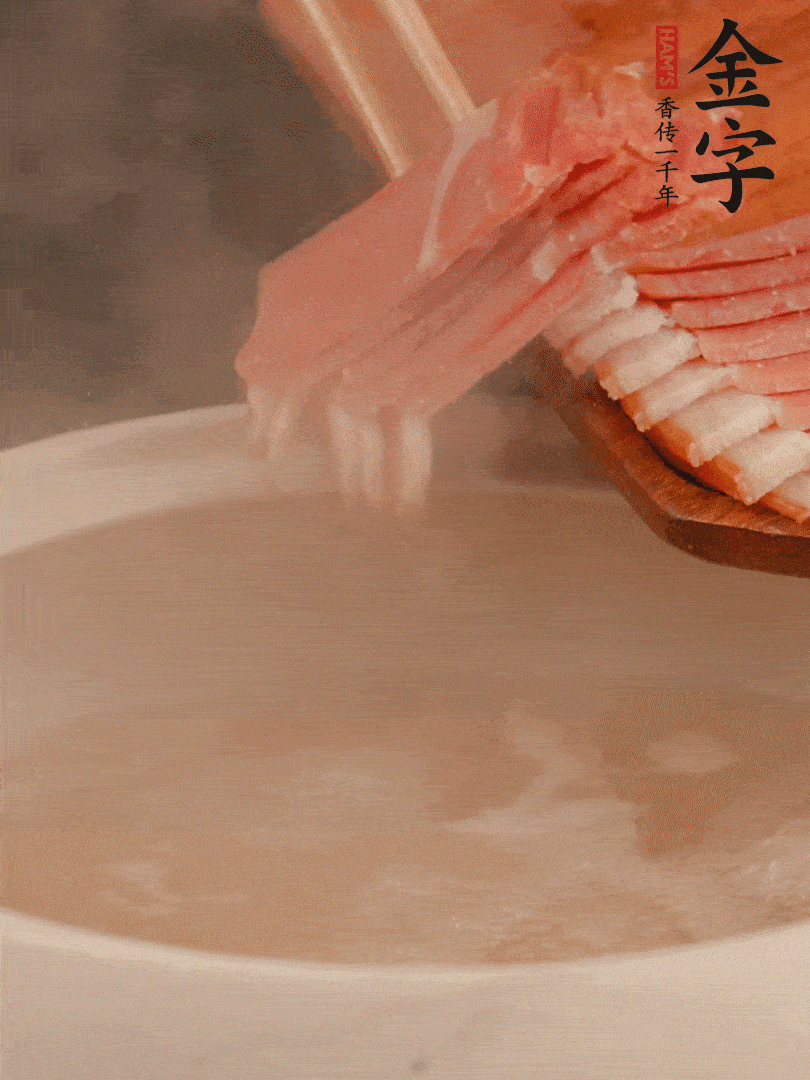 雞湯中加火腿片中小火燉煮15分鐘，再加入白菜燉煮7-8分鐘。